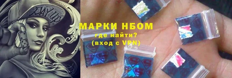 Марки NBOMe 1,5мг Изобильный